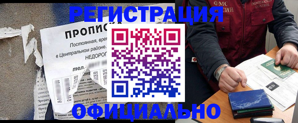 временная регистрация адрес в Еманжелинске