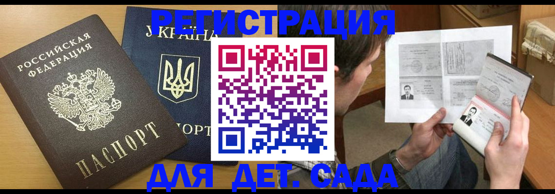 прописка для кредита в Еманжелинске
